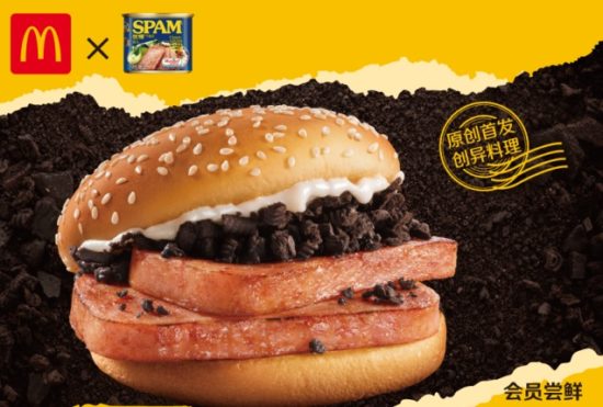O sanduíche tem hambúrgueres de Spam, cobertos com migalhas de Oreo